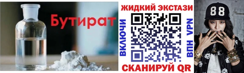 БУТИРАТ BDO 33%  Купить где  Магадан 