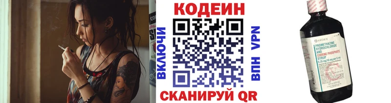 Кодеиновый сироп Lean Purple Drank  Купить закладки  Магадан 