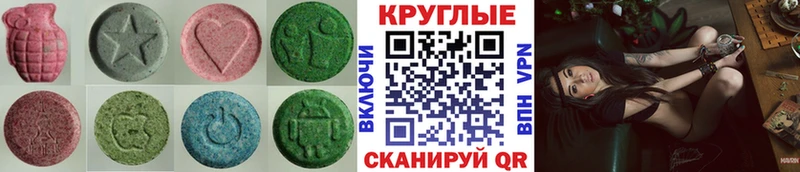 Ecstasy 250 мг  Купить где  Магадан 