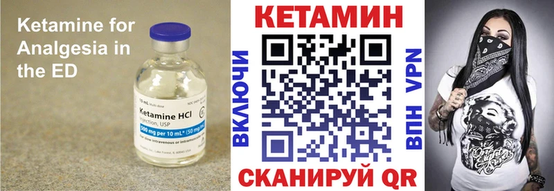 КЕТАМИН VHQ  Купить  Магадан 