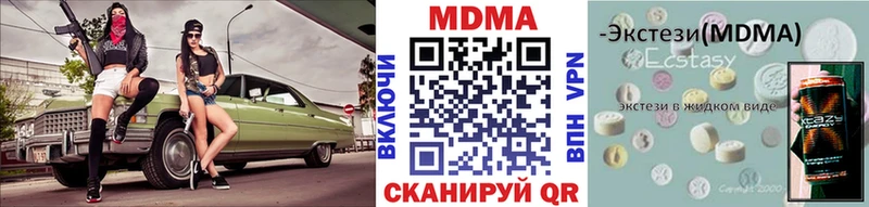 МДМА crystal  Купить где  Магадан 