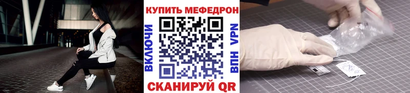 МЕФ мяу мяу  Купить закладки  Магадан 